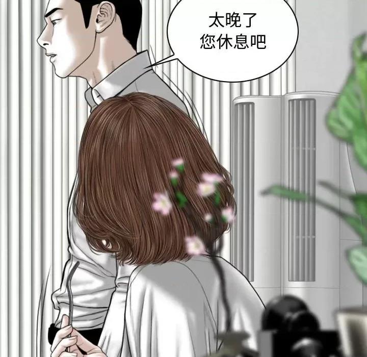 换友派对 换友派对-第 7 话 第23页
