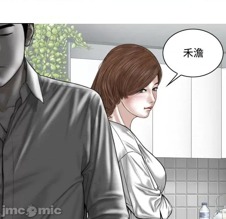 换友派对 换友派对-第 7 话 第25页