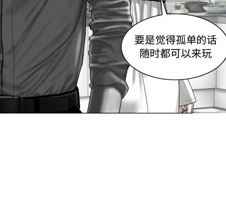 换友派对 换友派对-第 7 话 第26页