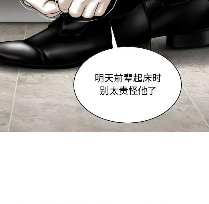 换友派对 换友派对-第 7 话 第28页