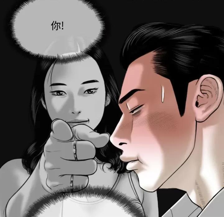 换友派对 换友派对-第 7 话 第37页
