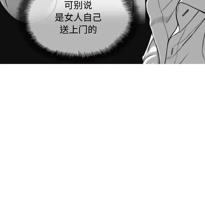 换友派对 换友派对-第 7 话 第38页