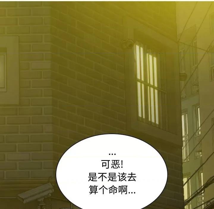 换友派对 换友派对-第 7 话 第39页
