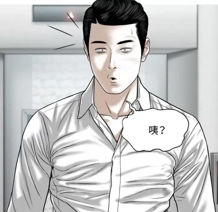 换友派对 换友派对-第 7 话 第49页