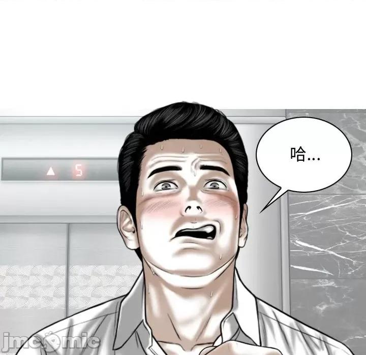换友派对 换友派对-第 7 话 第60页