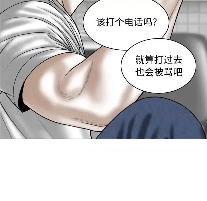 换友派对 换友派对-第 7 话 第72页
