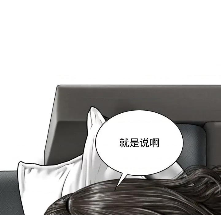 换友派对 换友派对-第 7 话 第73页