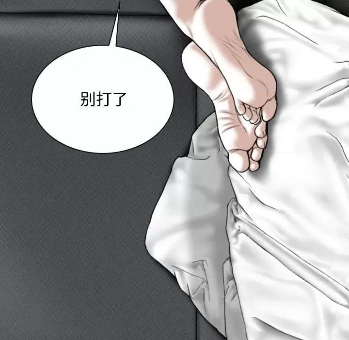 换友派对 换友派对-第 7 话 第76页