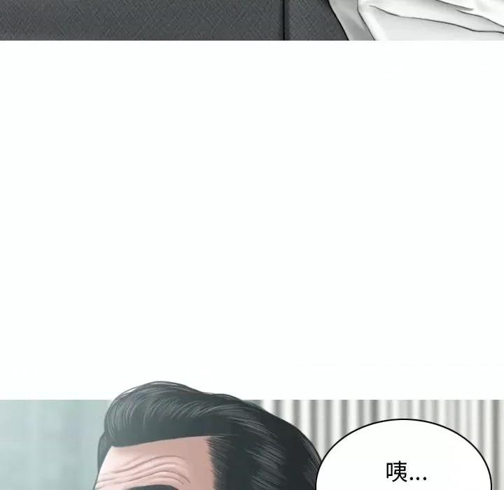 换友派对 换友派对-第 7 话 第77页