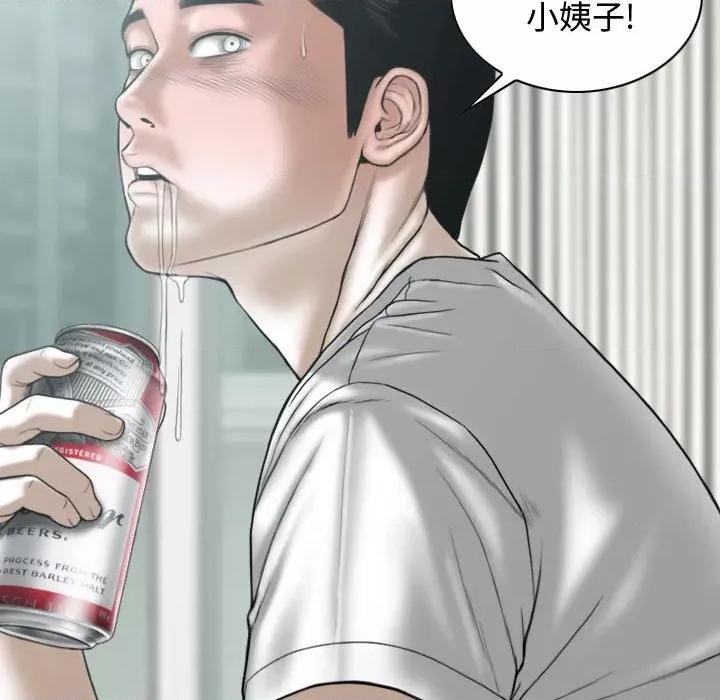 换友派对 换友派对-第 7 话 第78页