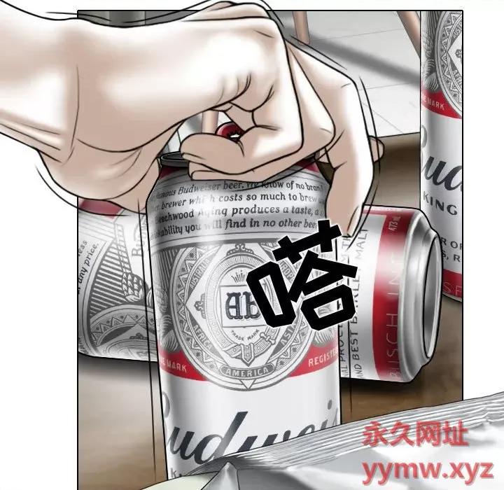 换友派对 换友派对-第 7 话 第82页