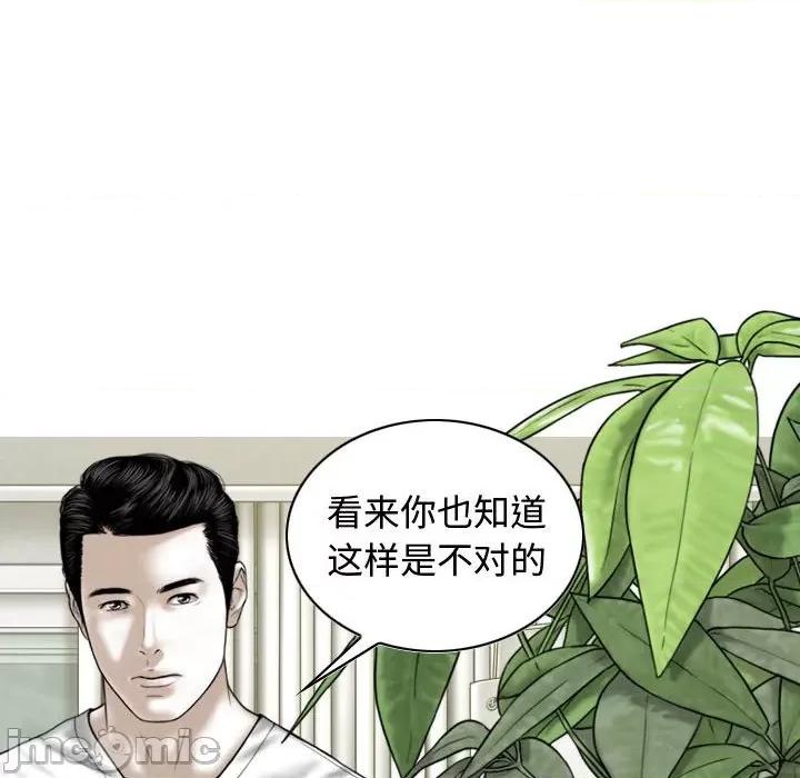 换友派对 换友派对-第 7 话 第90页