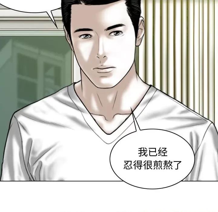 换友派对 换友派对-第 7 话 第94页