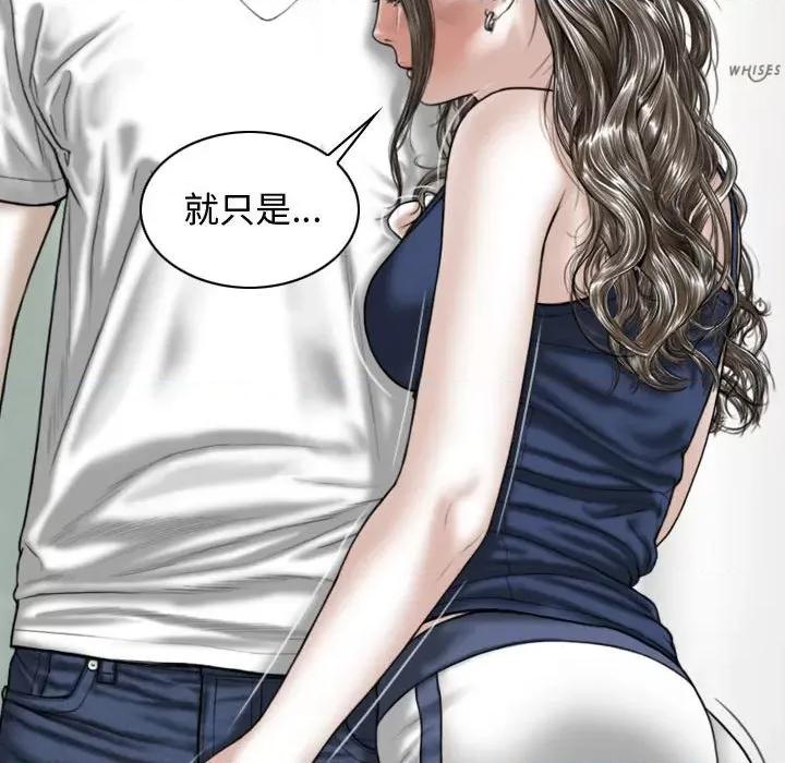 换友派对 换友派对-第 7 话 第101页