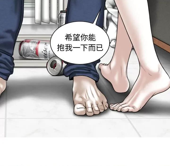 换友派对 换友派对-第 7 话 第103页