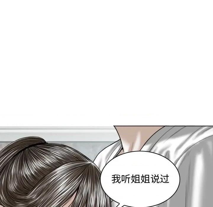 换友派对 换友派对-第 7 话 第104页