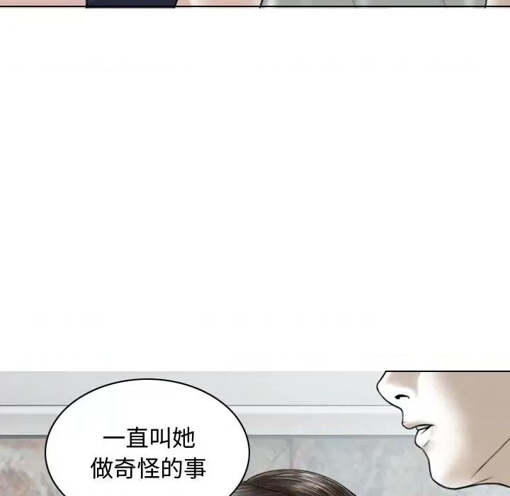 换友派对 换友派对-第 7 话 第106页