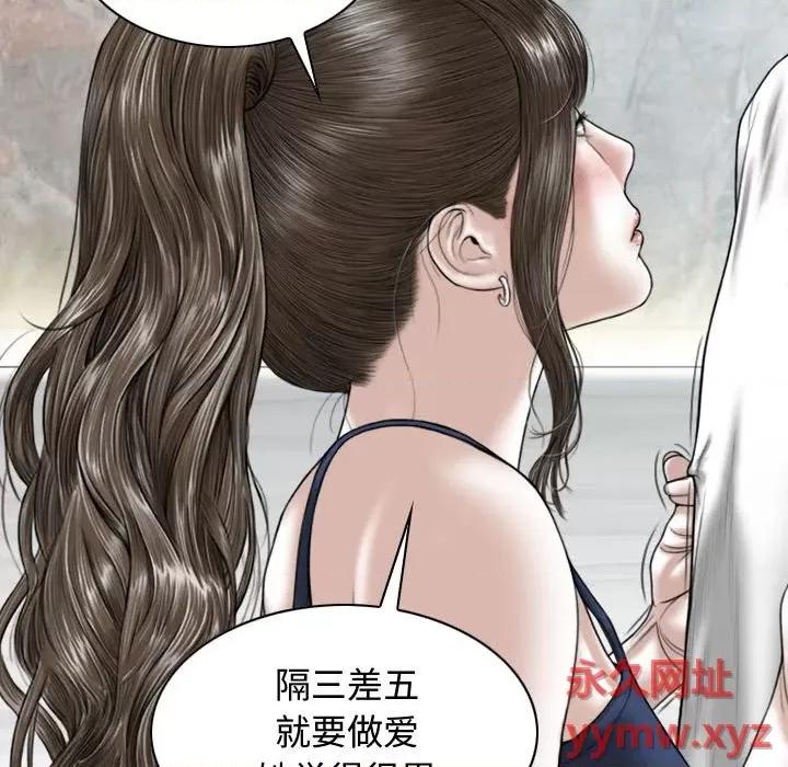换友派对 换友派对-第 7 话 第107页