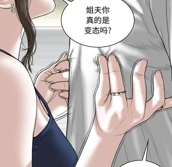 换友派对 换友派对-第 7 话 第109页