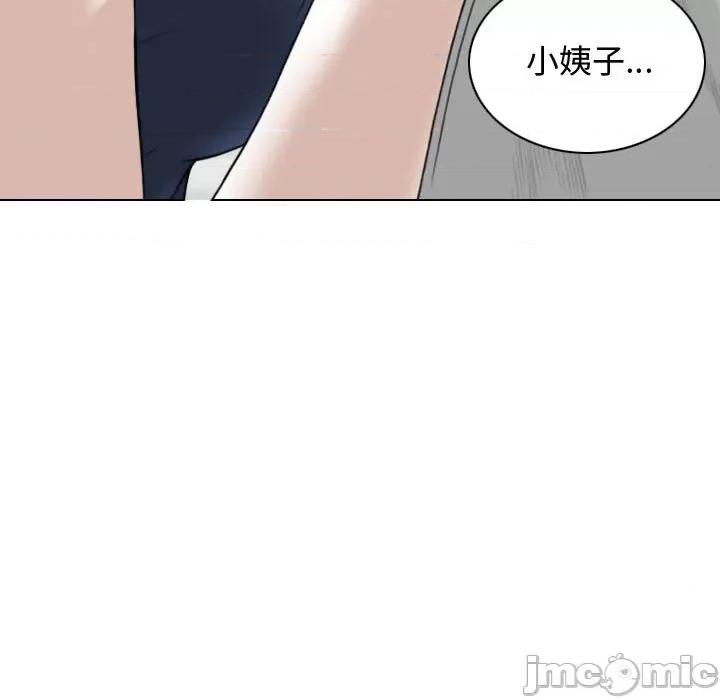 换友派对 换友派对-第 7 话 第110页