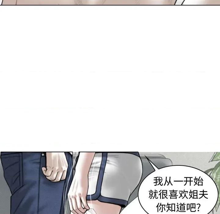 换友派对 换友派对-第 7 话 第116页