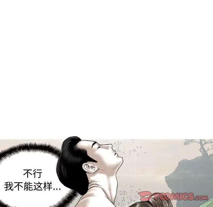 换友派对 换友派对-第 7 话 第123页