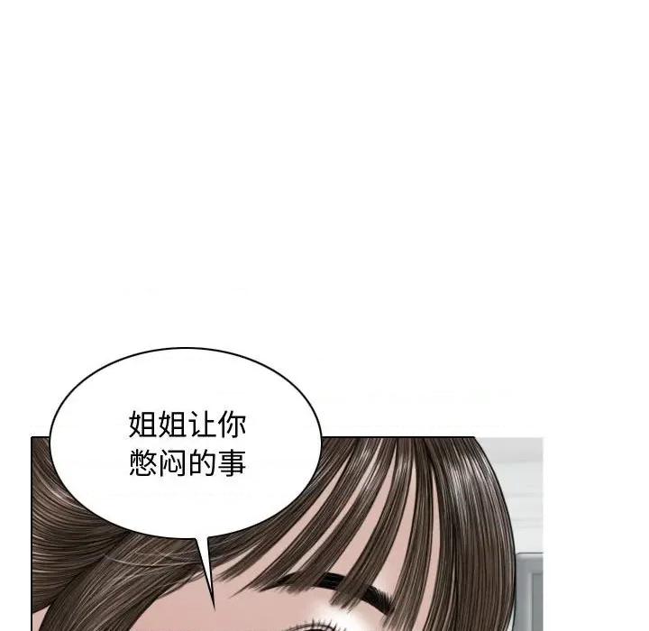 换友派对 换友派对-第 7 话 第129页