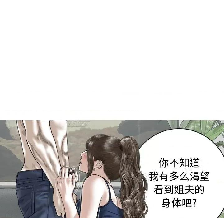 换友派对 换友派对-第 7 话 第131页