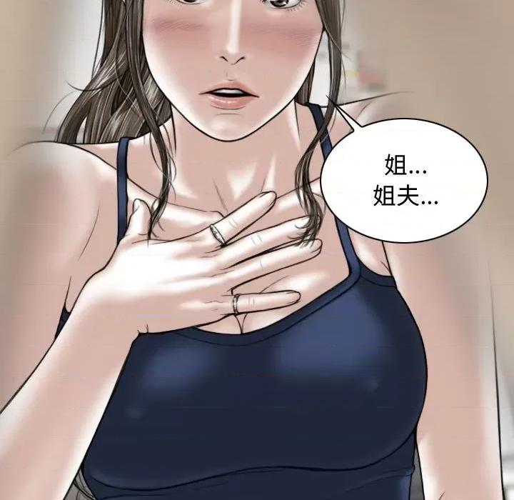 换友派对 换友派对-第 7 话 第136页