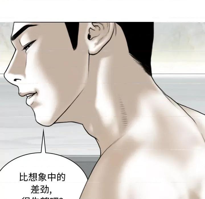 换友派对 换友派对-第 7 话 第138页