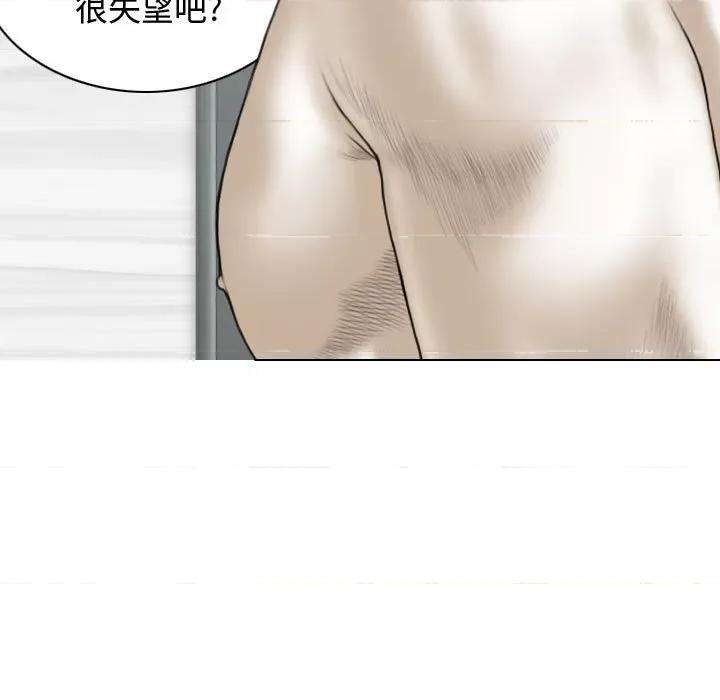 换友派对 换友派对-第 7 话 第139页