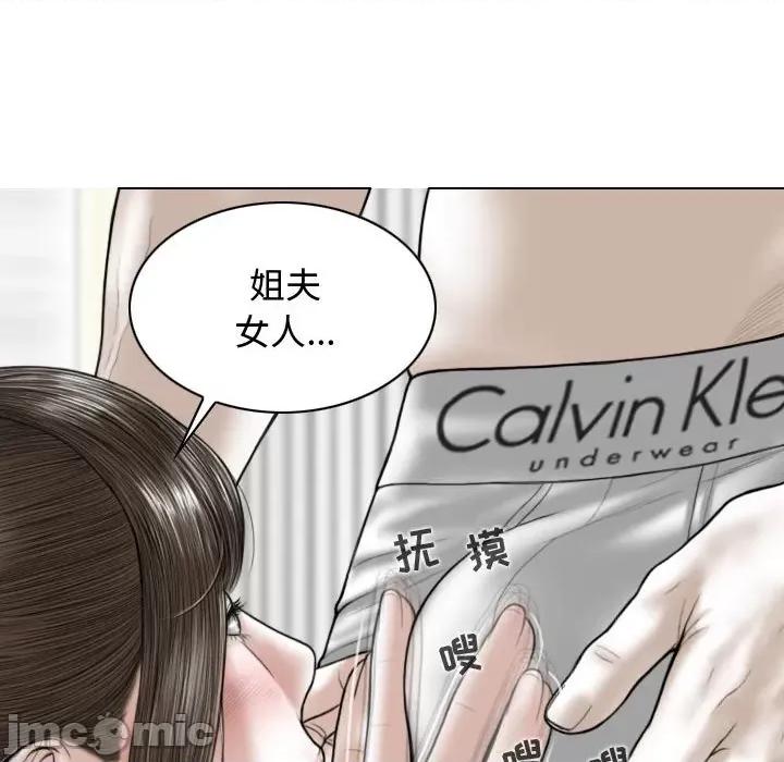 换友派对 换友派对-第 7 话 第140页
