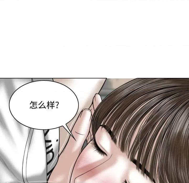 换友派对 换友派对-第 7 话 第142页