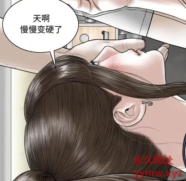 换友派对 换友派对-第 7 话 第146页