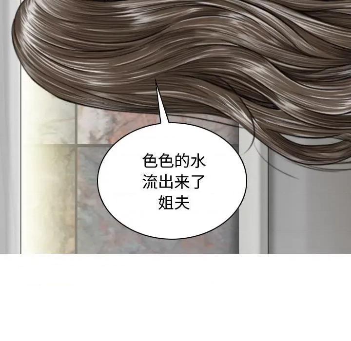 换友派对 换友派对-第 7 话 第147页