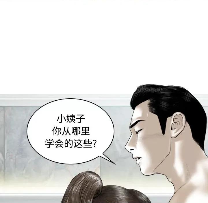 换友派对 换友派对-第 7 话 第148页
