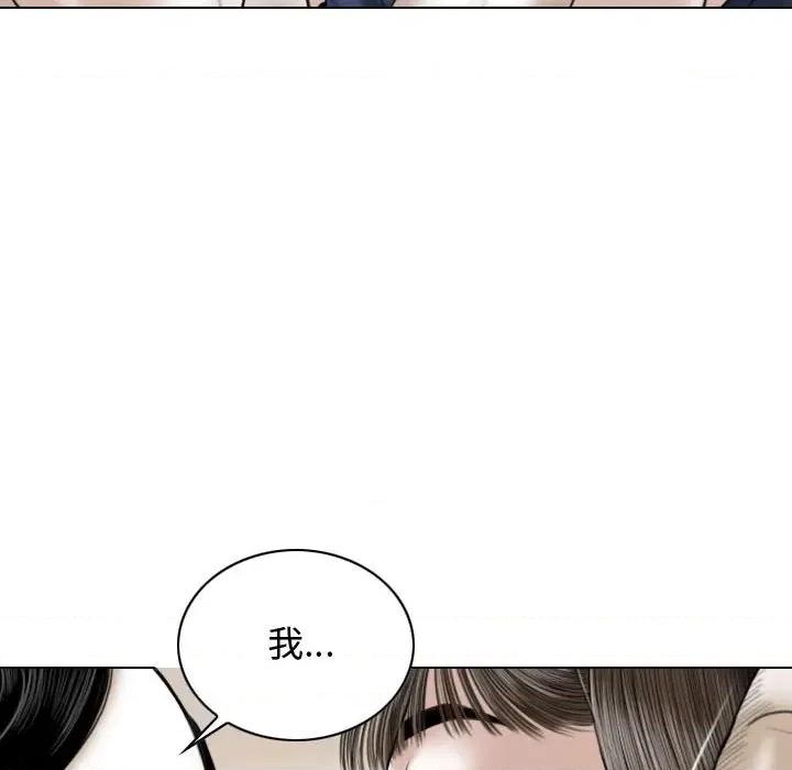 换友派对 换友派对-第 7 话 第152页