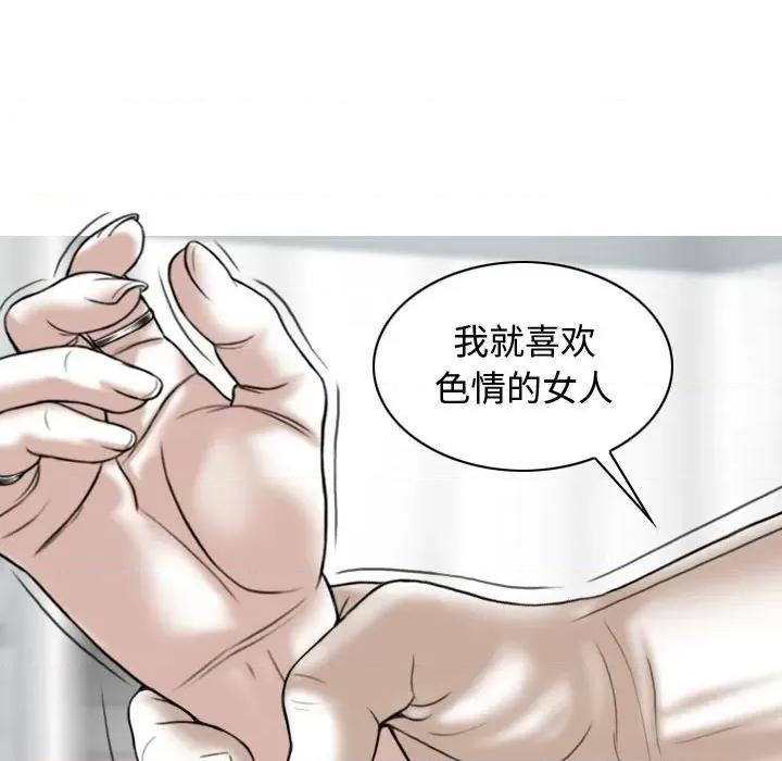换友派对 换友派对-第 7 话 第156页