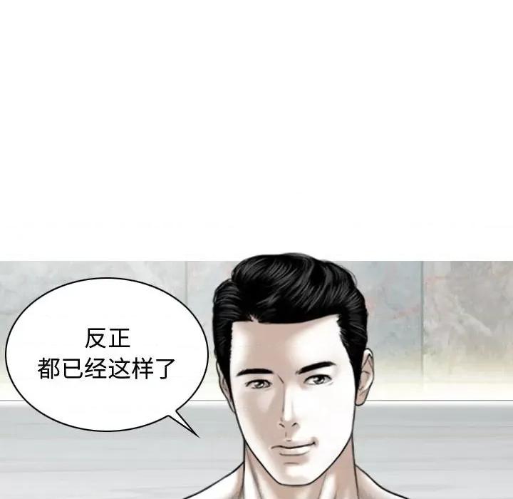 换友派对 换友派对-第 7 话 第164页
