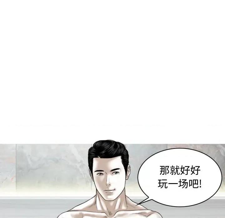 换友派对 换友派对-第 7 话 第166页