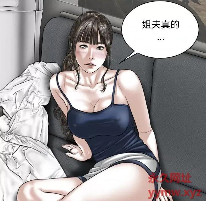 换友派对 换友派对-第 7 话 第169页