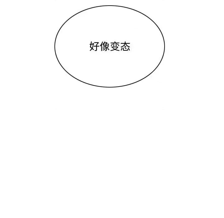 换友派对 换友派对-第 7 话 第171页