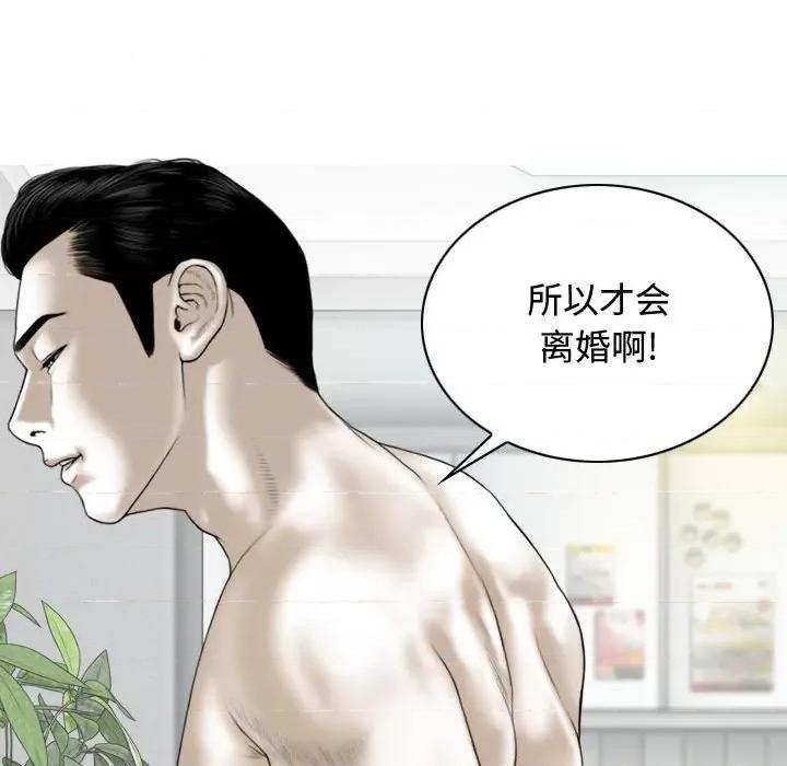 换友派对 换友派对-第 8 话 第7页