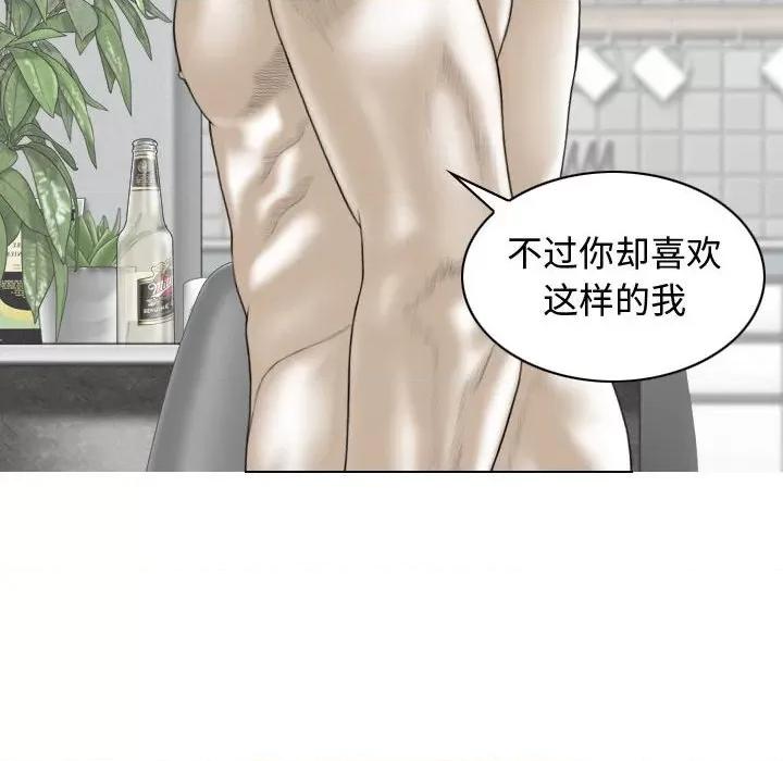 换友派对 换友派对-第 8 话 第8页