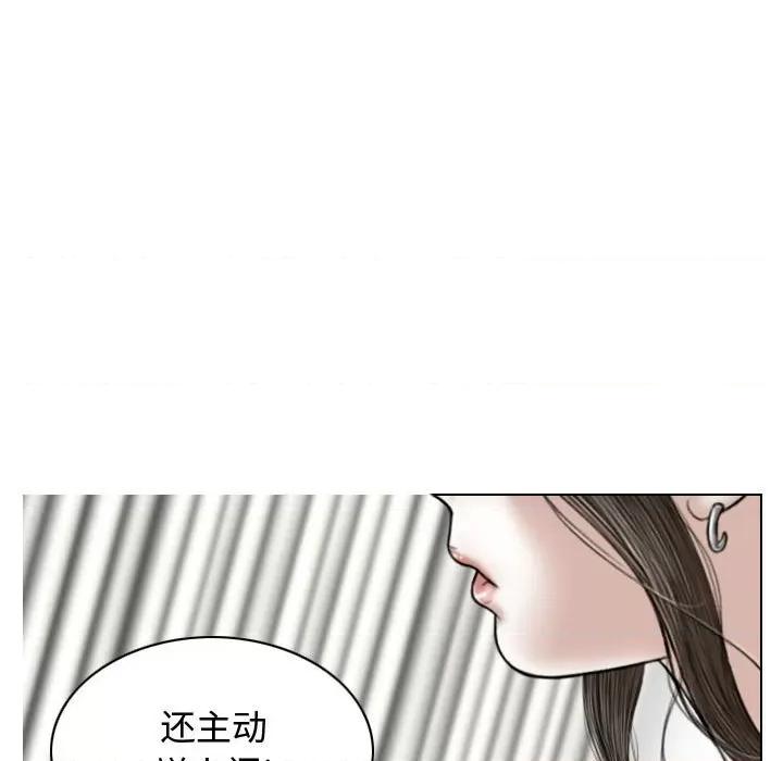 换友派对 换友派对-第 8 话 第11页