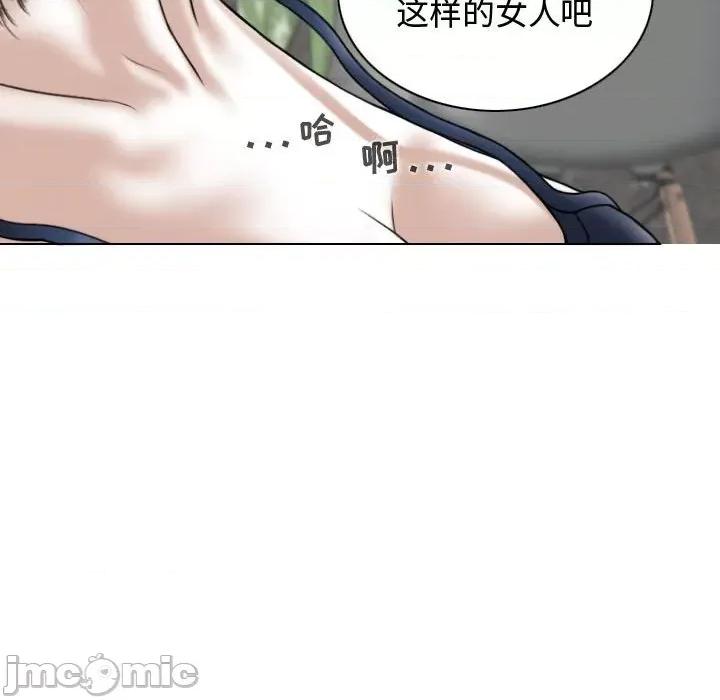 换友派对 换友派对-第 8 话 第15页