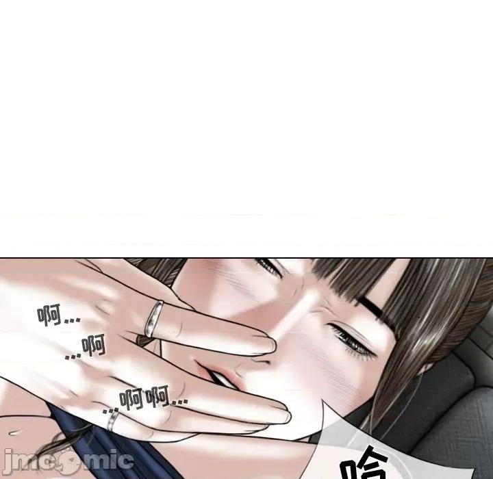 换友派对 换友派对-第 8 话 第20页