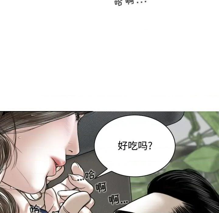 换友派对 换友派对-第 8 话 第24页