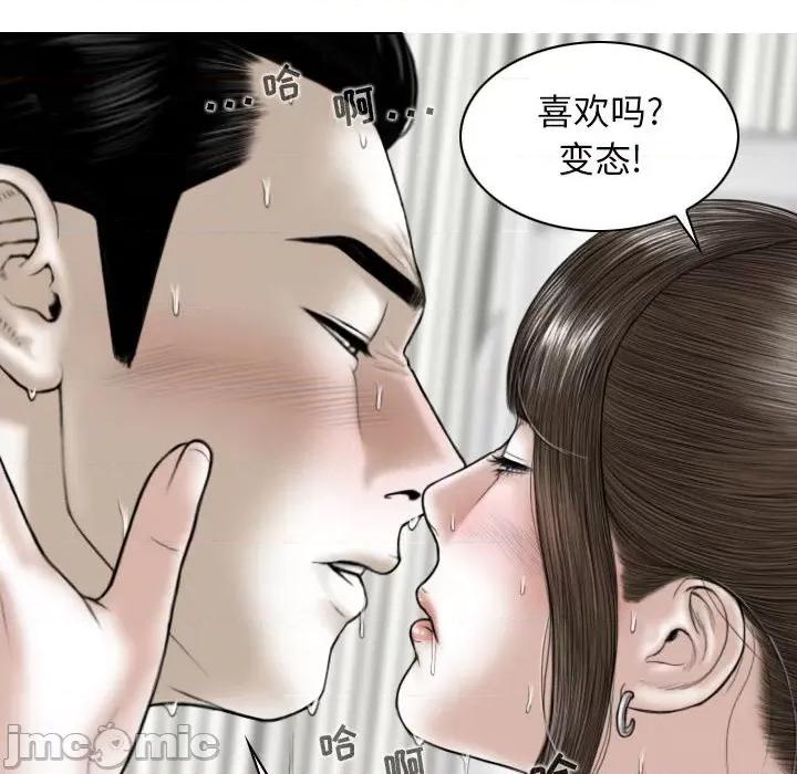 换友派对 换友派对-第 8 话 第35页