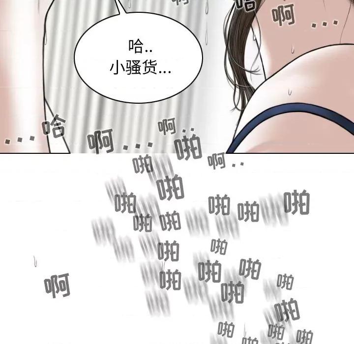 换友派对 换友派对-第 8 话 第36页